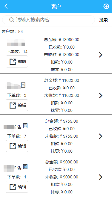 客户信息管理